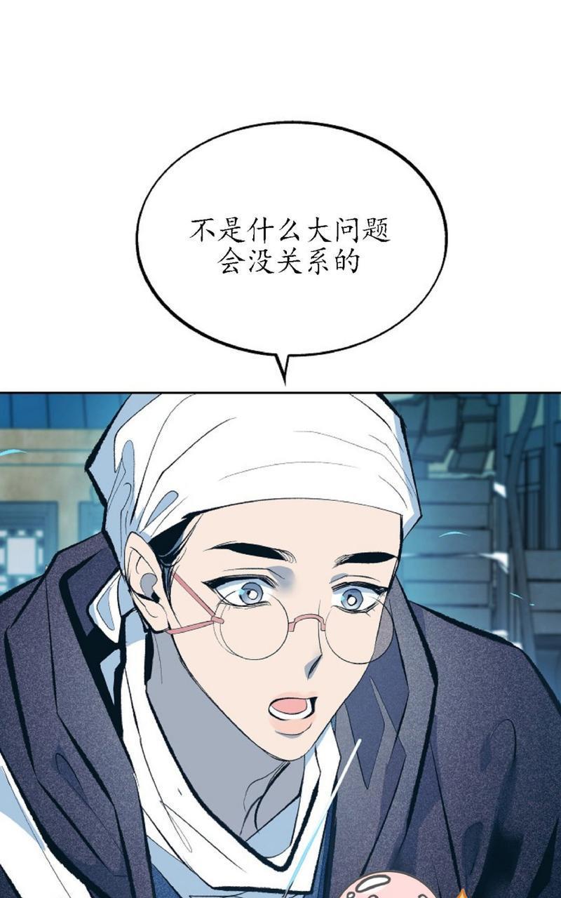 修罗的恋人[耽美]韩漫全集-第12话无删减无遮挡章节图片 
