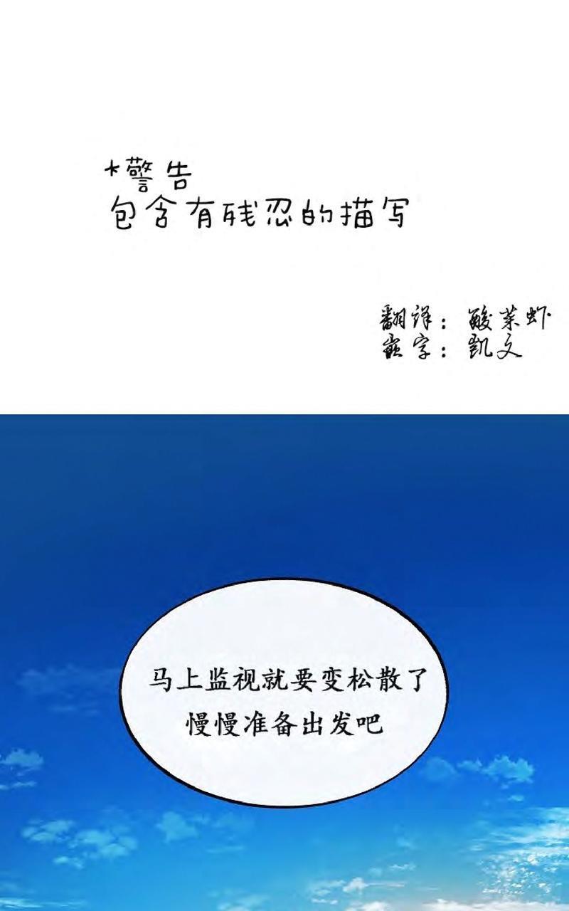 修罗的恋人[耽美]韩漫全集-第13话无删减无遮挡章节图片 