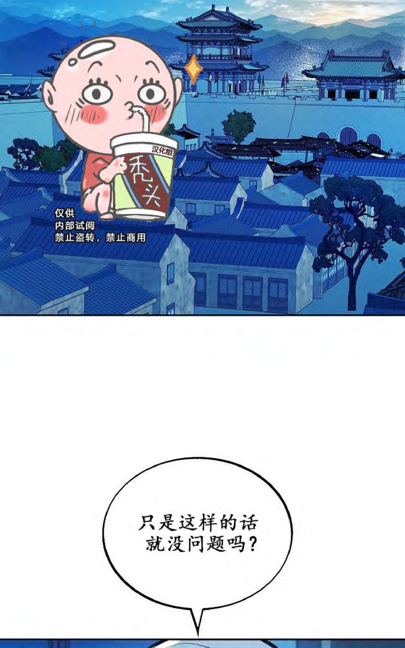 修罗的恋人[耽美]韩漫全集-第13话无删减无遮挡章节图片 