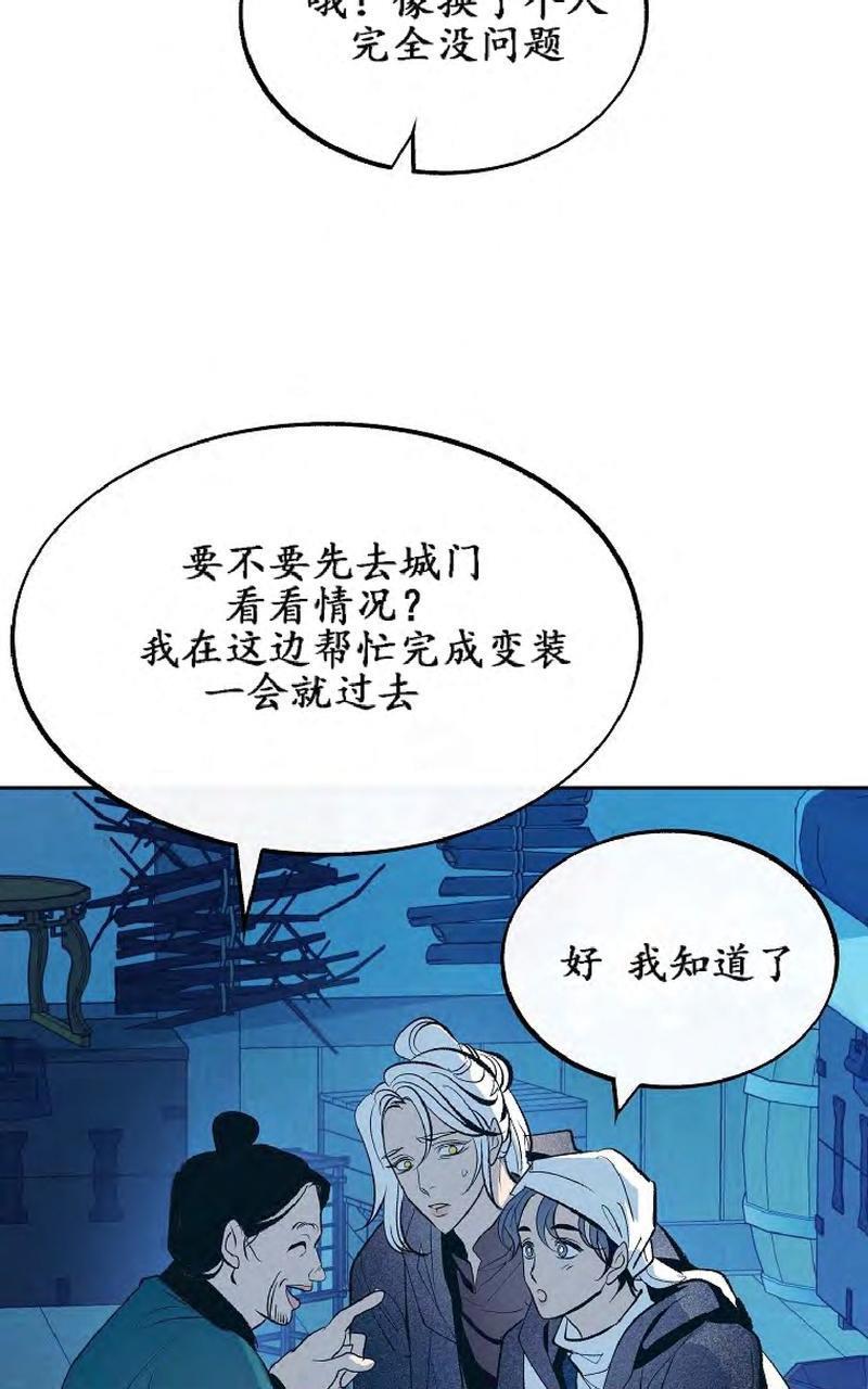修罗的恋人[耽美]韩漫全集-第13话无删减无遮挡章节图片 