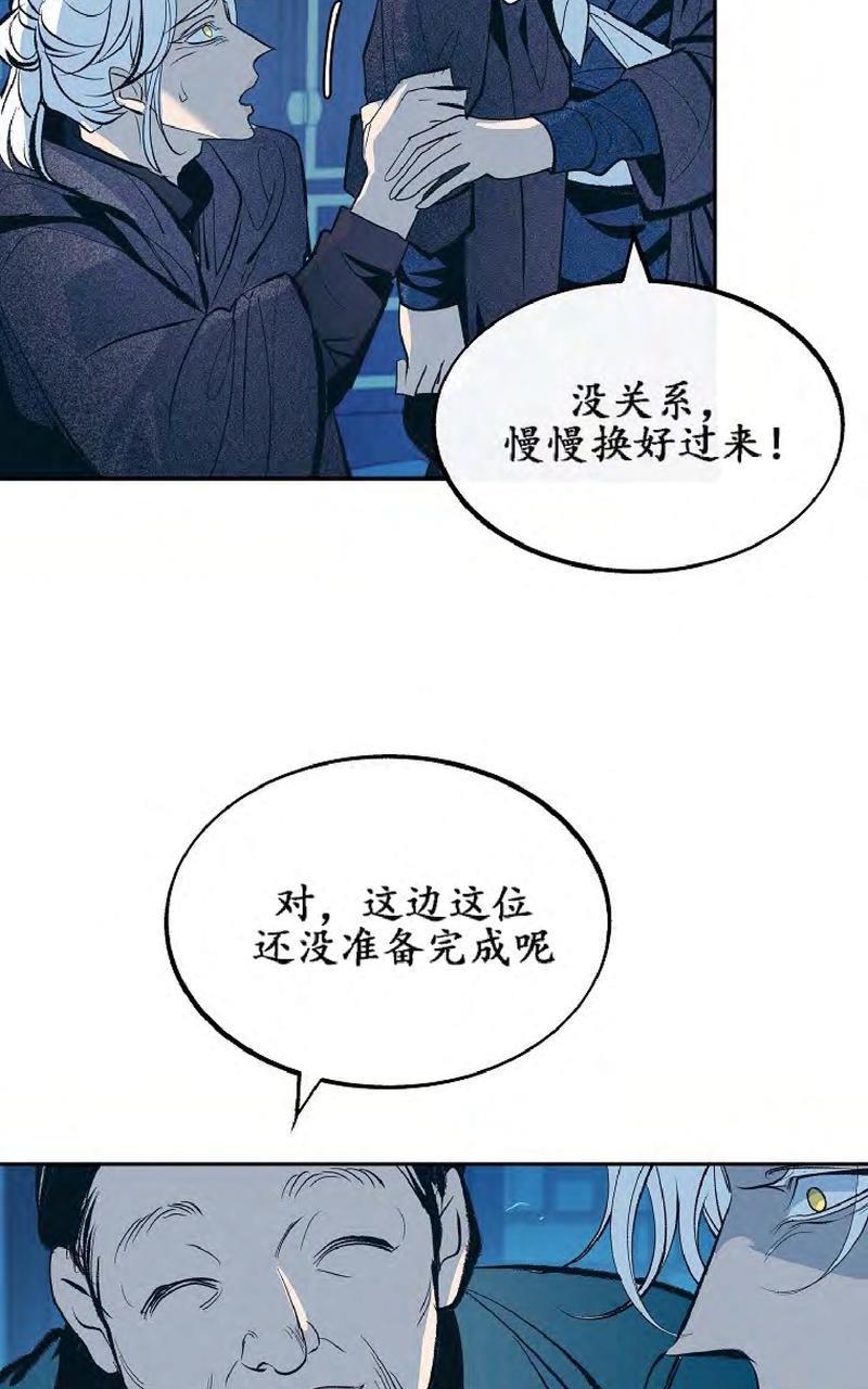 修罗的恋人[耽美]韩漫全集-第13话无删减无遮挡章节图片 