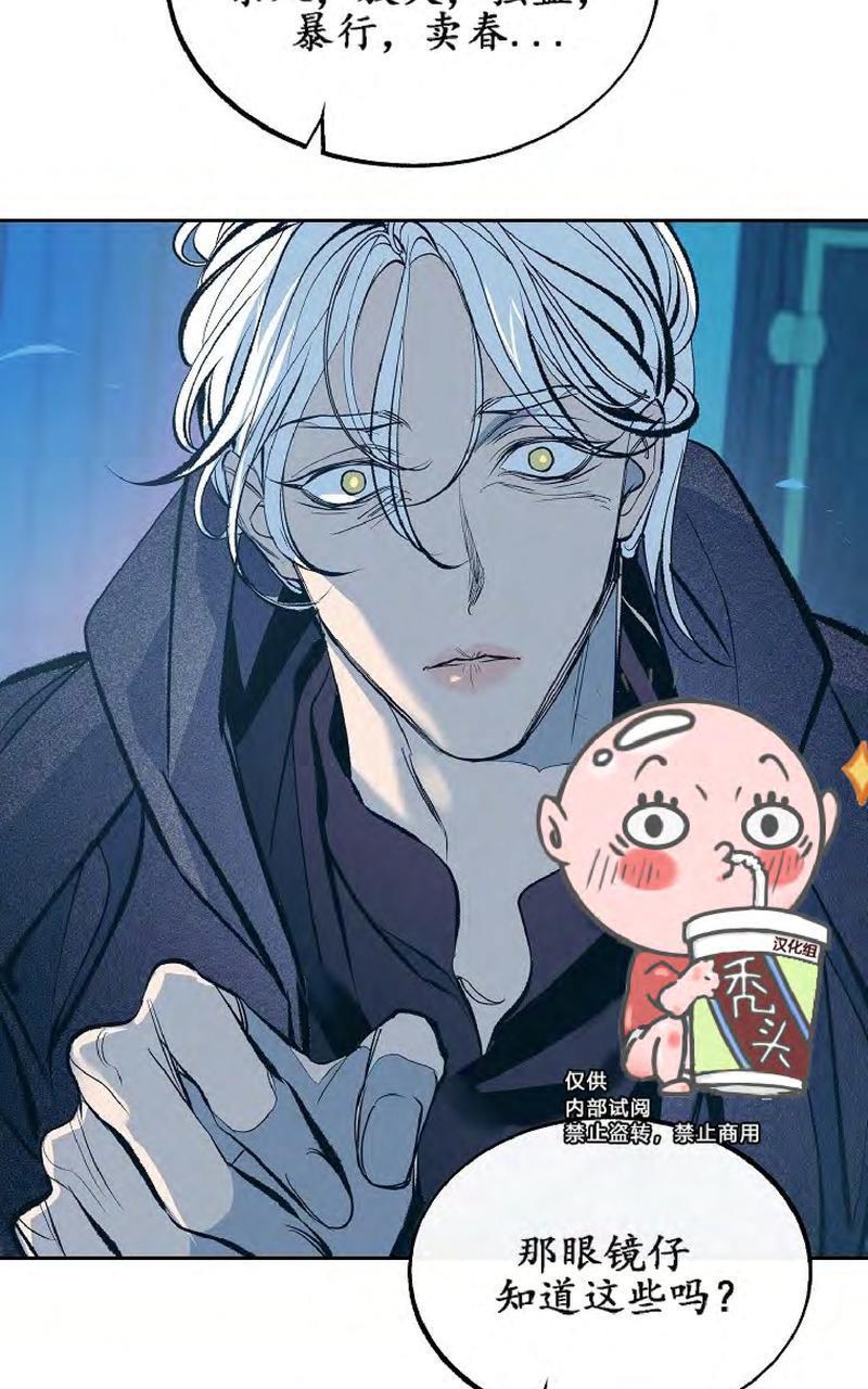 修罗的恋人[耽美]韩漫全集-第13话无删减无遮挡章节图片 