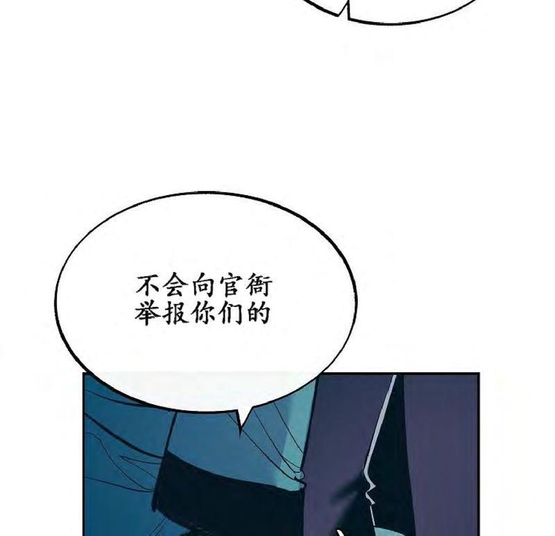 修罗的恋人[耽美]韩漫全集-第13话无删减无遮挡章节图片 