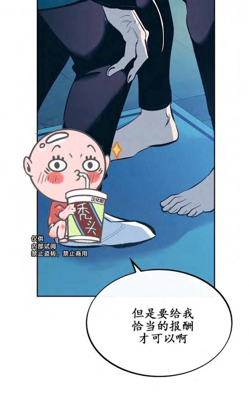 修罗的恋人[耽美]韩漫全集-第13话无删减无遮挡章节图片 