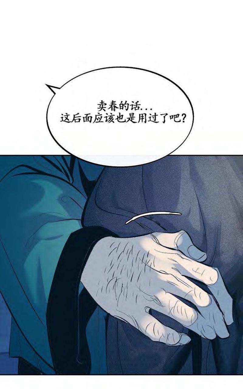 修罗的恋人[耽美]韩漫全集-第13话无删减无遮挡章节图片 