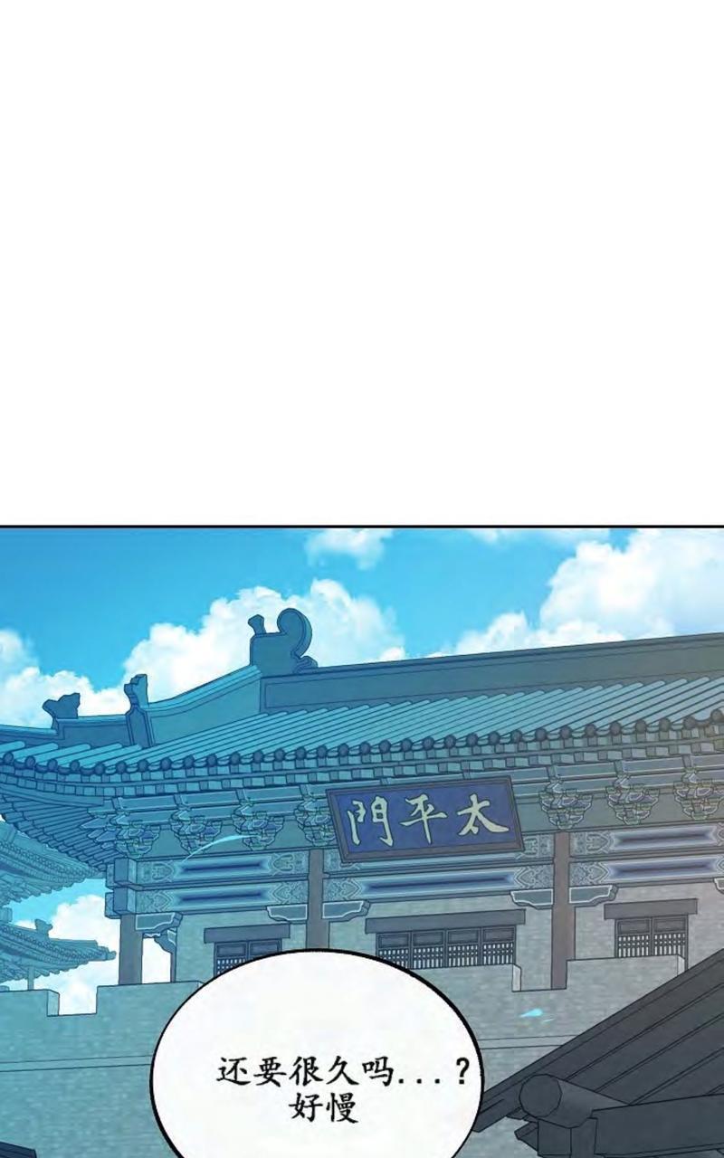 修罗的恋人[耽美]韩漫全集-第13话无删减无遮挡章节图片 