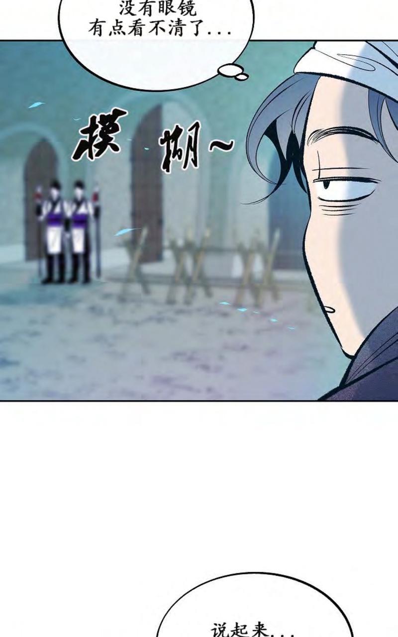 修罗的恋人[耽美]韩漫全集-第13话无删减无遮挡章节图片 