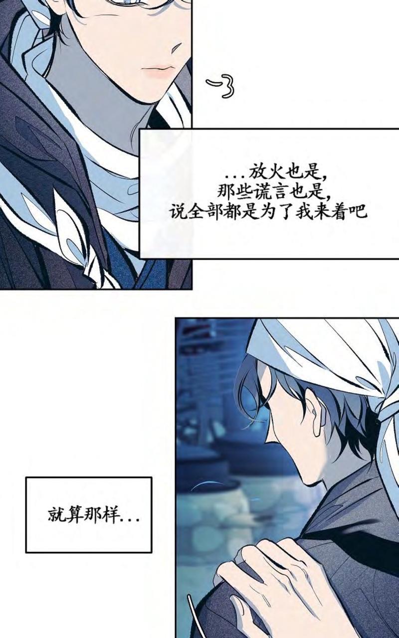 修罗的恋人[耽美]韩漫全集-第13话无删减无遮挡章节图片 