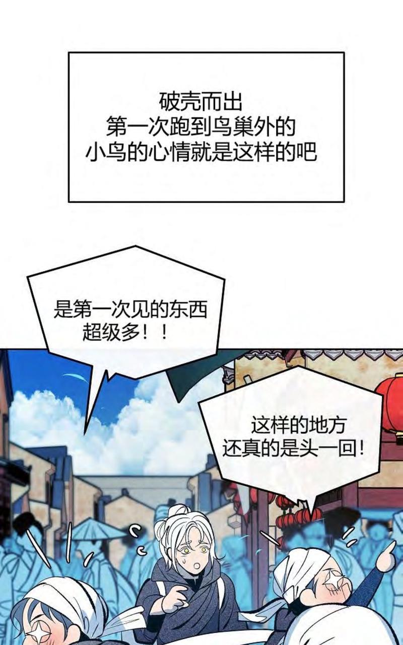 修罗的恋人[耽美]韩漫全集-第14话无删减无遮挡章节图片 