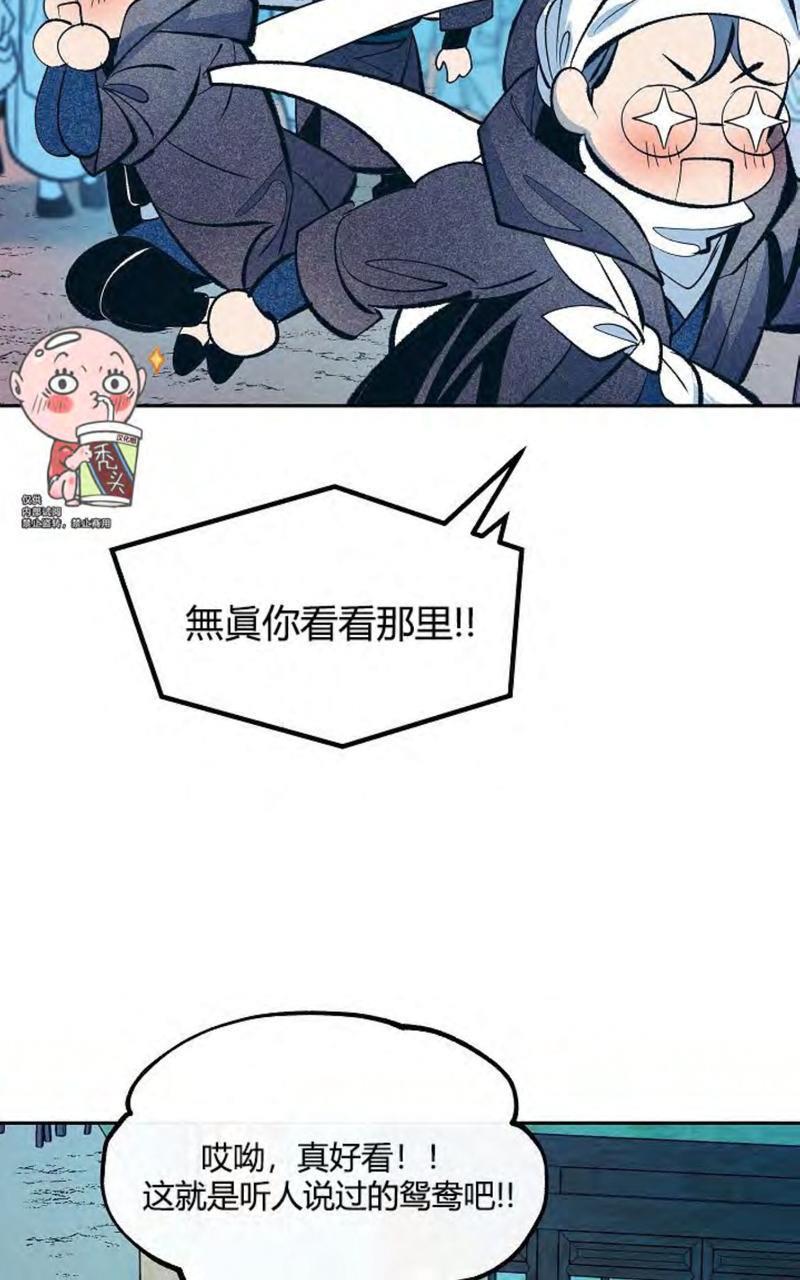 修罗的恋人[耽美]韩漫全集-第14话无删减无遮挡章节图片 