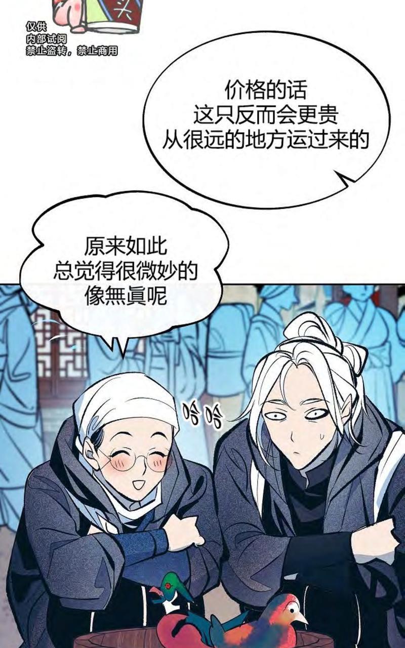 修罗的恋人[耽美]韩漫全集-第14话无删减无遮挡章节图片 