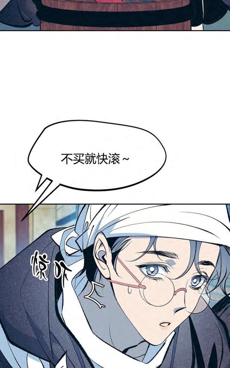 修罗的恋人[耽美]韩漫全集-第14话无删减无遮挡章节图片 