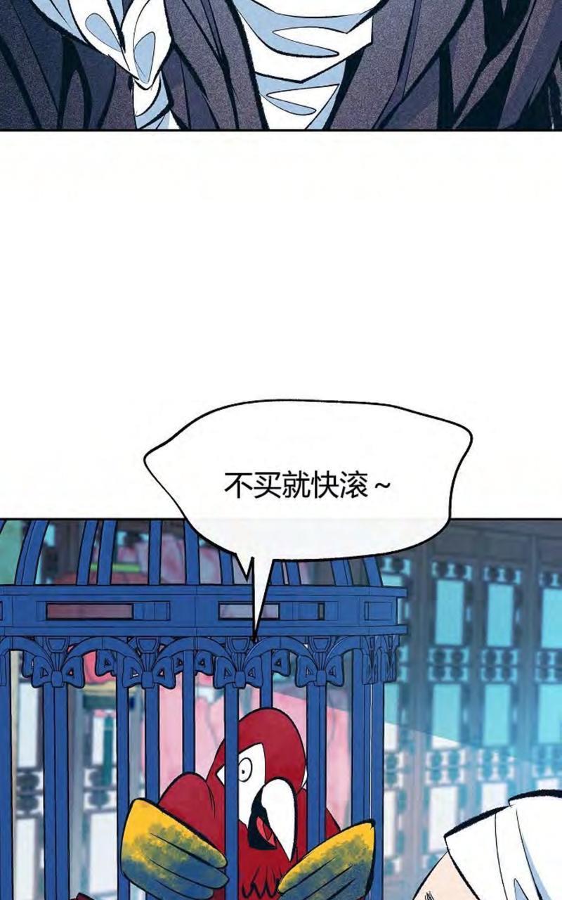 修罗的恋人[耽美]韩漫全集-第14话无删减无遮挡章节图片 