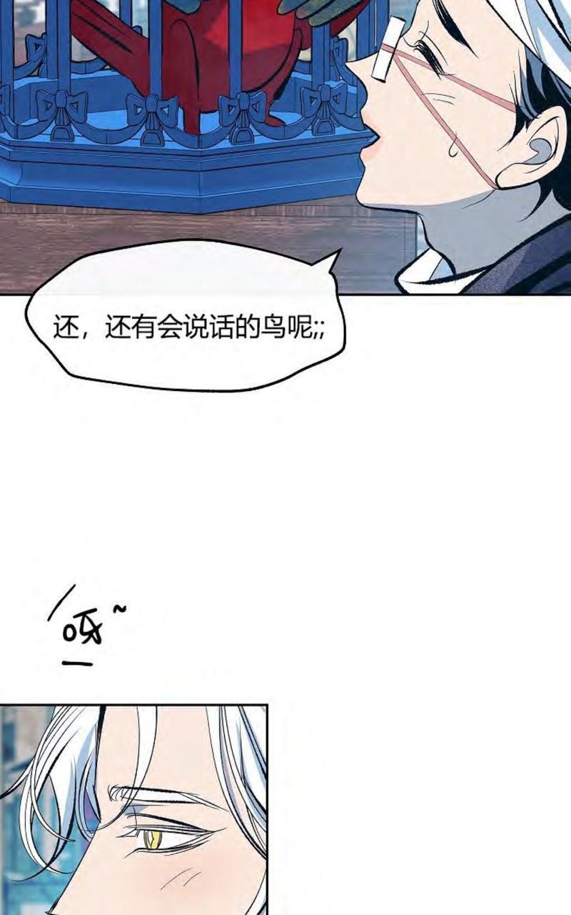 修罗的恋人[耽美]韩漫全集-第14话无删减无遮挡章节图片 