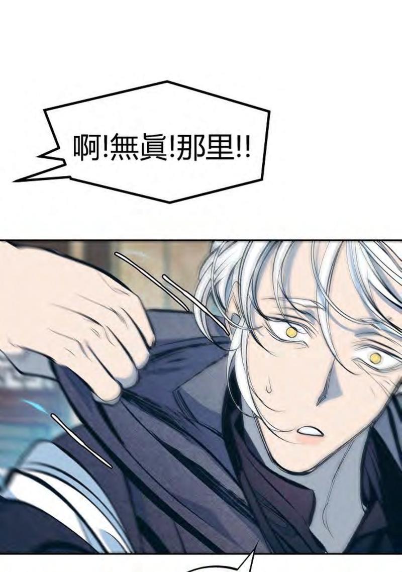 修罗的恋人[耽美]韩漫全集-第14话无删减无遮挡章节图片 