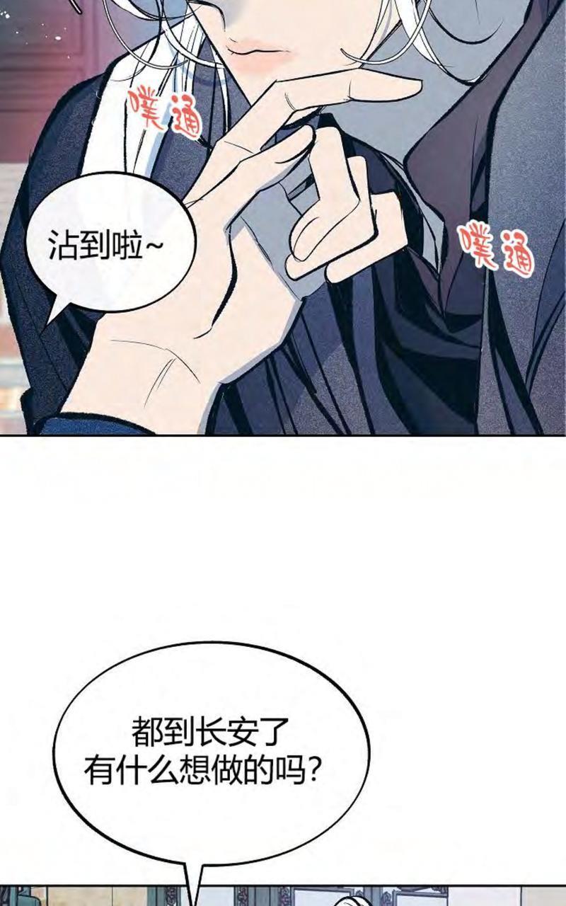 修罗的恋人[耽美]韩漫全集-第14话无删减无遮挡章节图片 