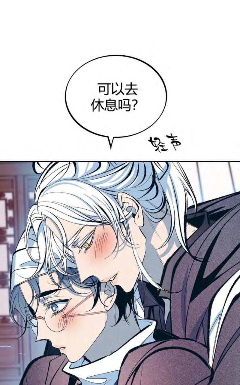 修罗的恋人[耽美]韩漫全集-第14话无删减无遮挡章节图片 