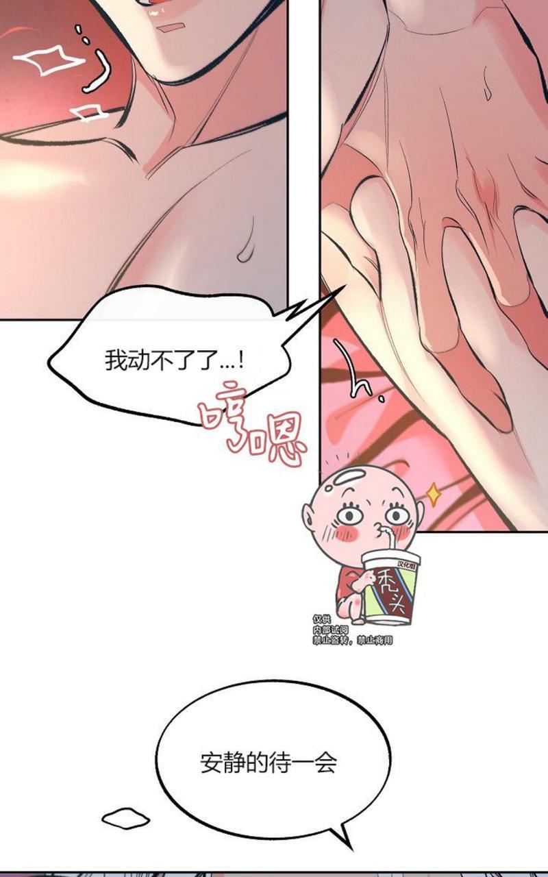 修罗的恋人[耽美]韩漫全集-第16话无删减无遮挡章节图片 
