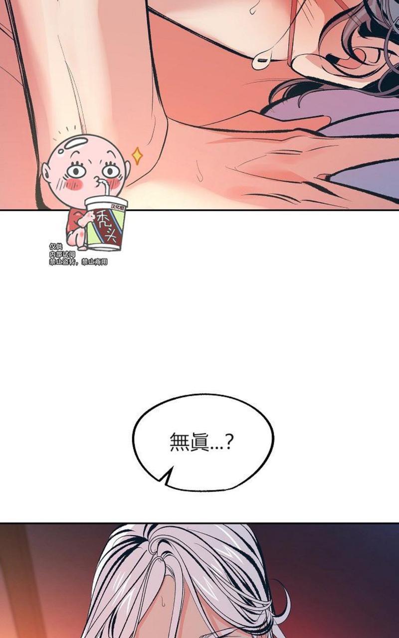 修罗的恋人[耽美]韩漫全集-第16话无删减无遮挡章节图片 