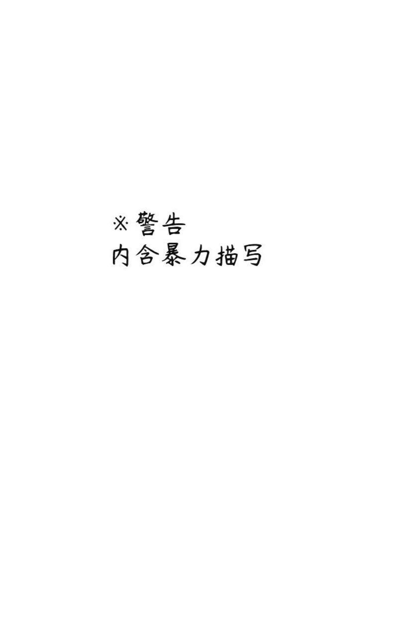 修罗的恋人[耽美]韩漫全集-第17话无删减无遮挡章节图片 