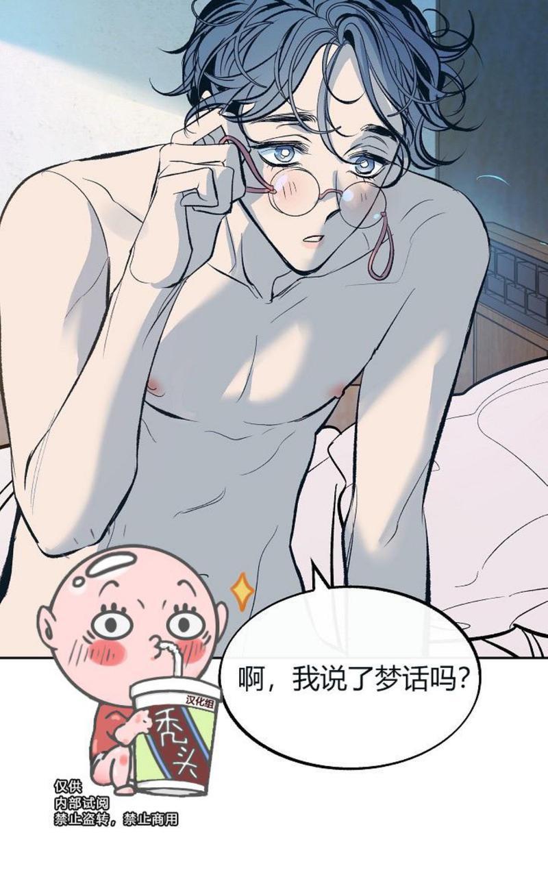 修罗的恋人[耽美]韩漫全集-第17话无删减无遮挡章节图片 