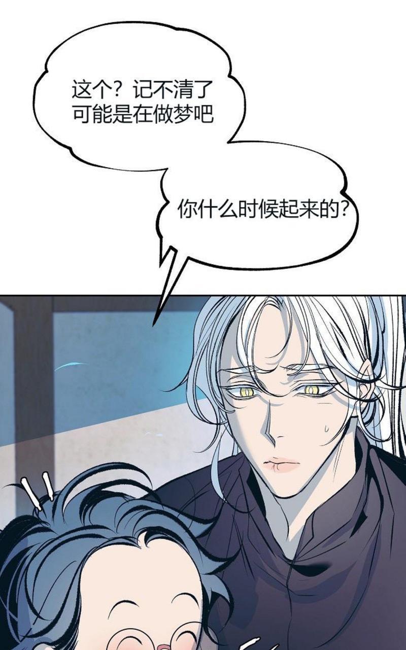 修罗的恋人[耽美]韩漫全集-第17话无删减无遮挡章节图片 