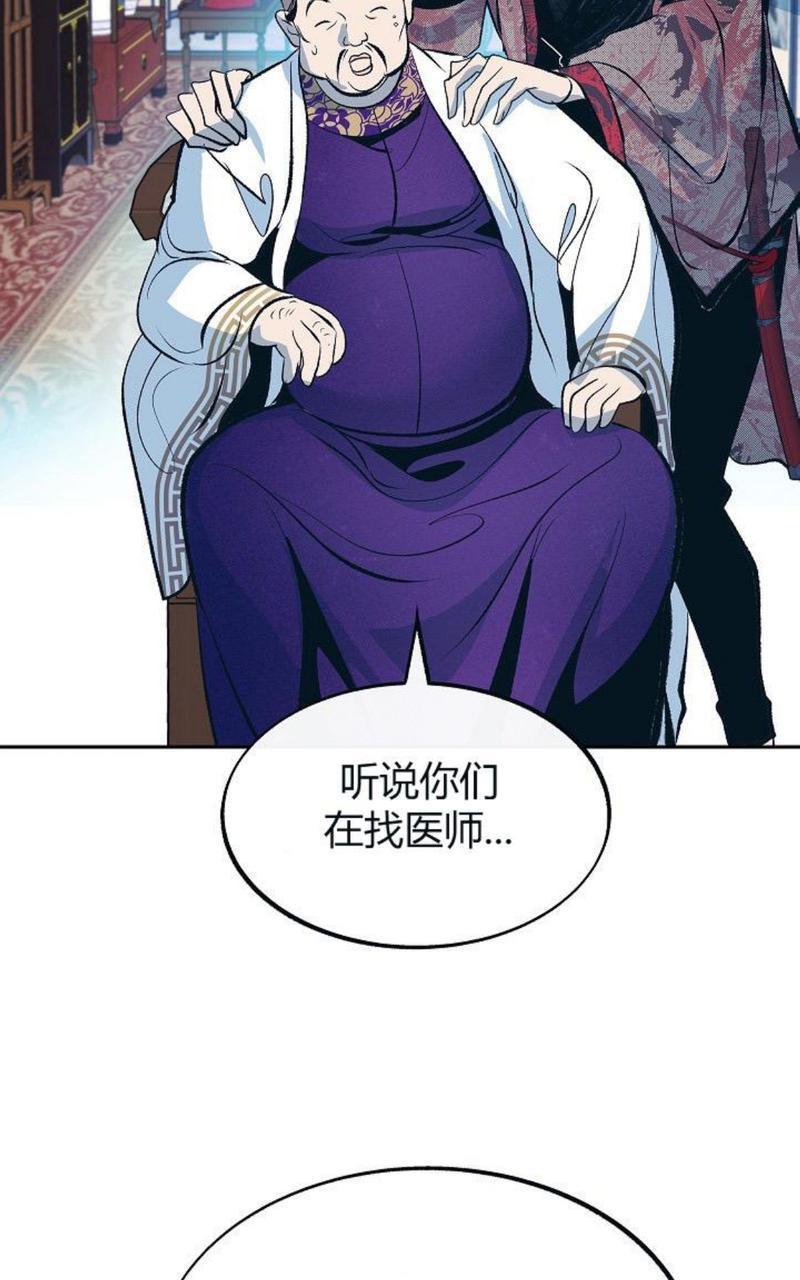 修罗的恋人[耽美]韩漫全集-第17话无删减无遮挡章节图片 