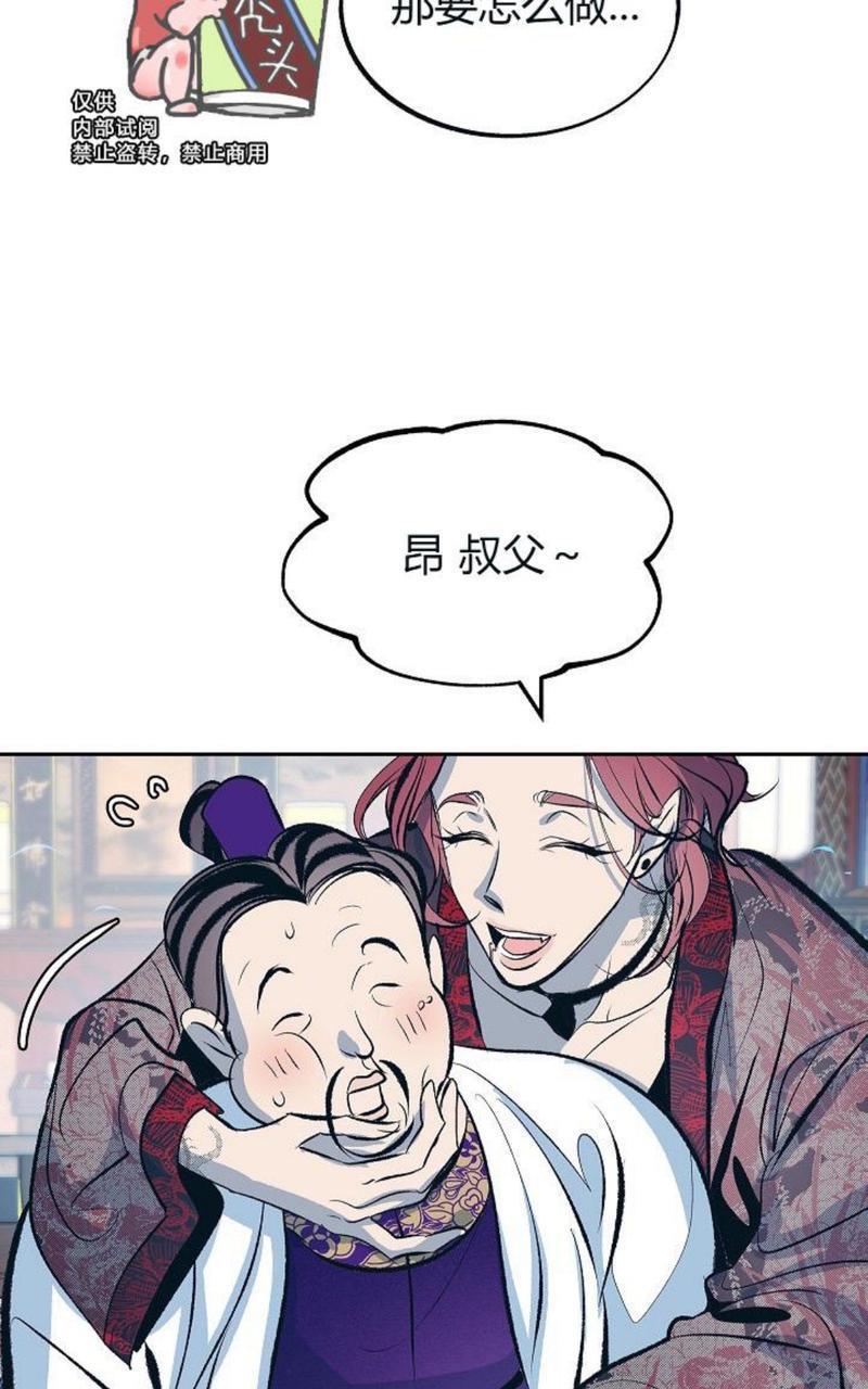 修罗的恋人[耽美]韩漫全集-第17话无删减无遮挡章节图片 