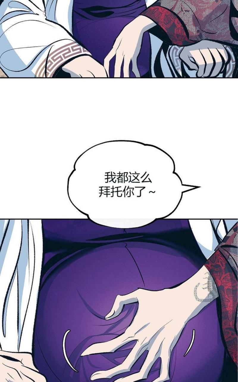 修罗的恋人[耽美]韩漫全集-第17话无删减无遮挡章节图片 