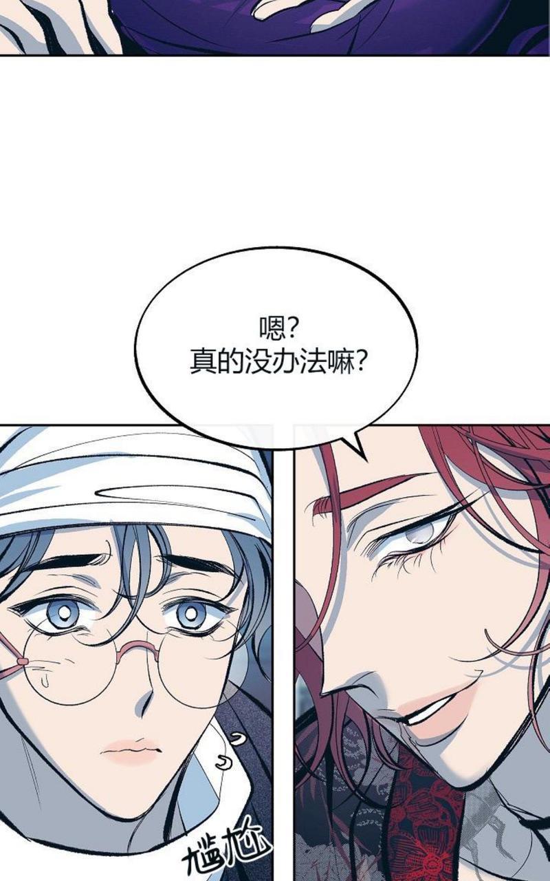 修罗的恋人[耽美]韩漫全集-第17话无删减无遮挡章节图片 