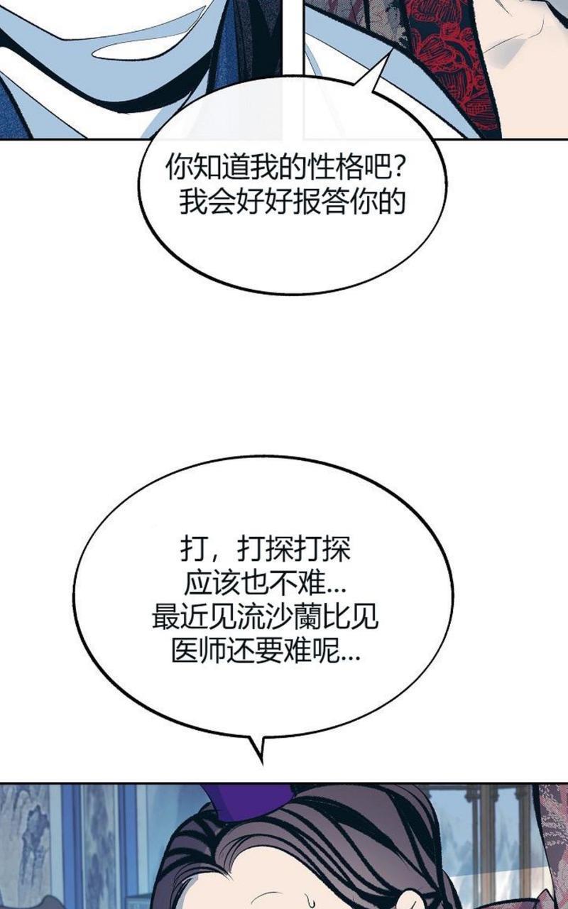 修罗的恋人[耽美]韩漫全集-第17话无删减无遮挡章节图片 