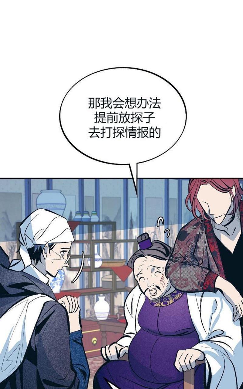 修罗的恋人[耽美]韩漫全集-第17话无删减无遮挡章节图片 