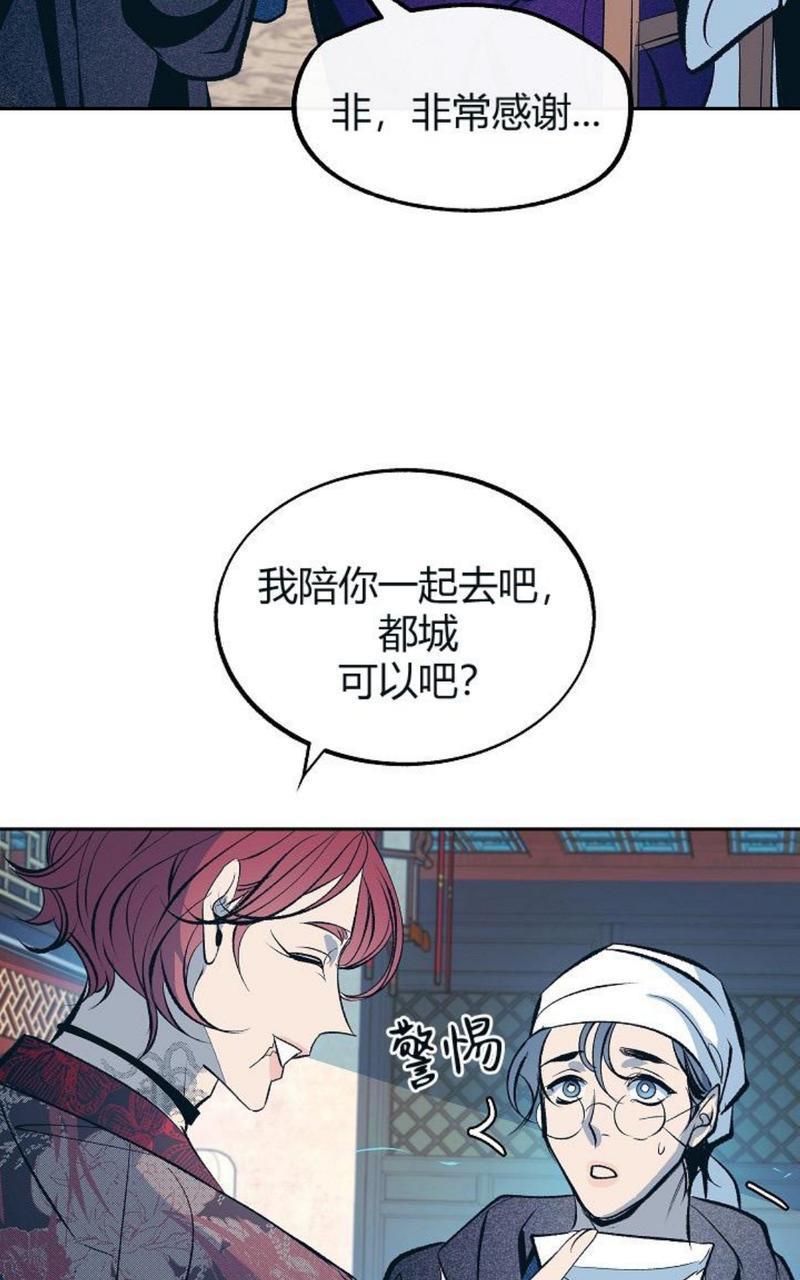 修罗的恋人[耽美]韩漫全集-第17话无删减无遮挡章节图片 