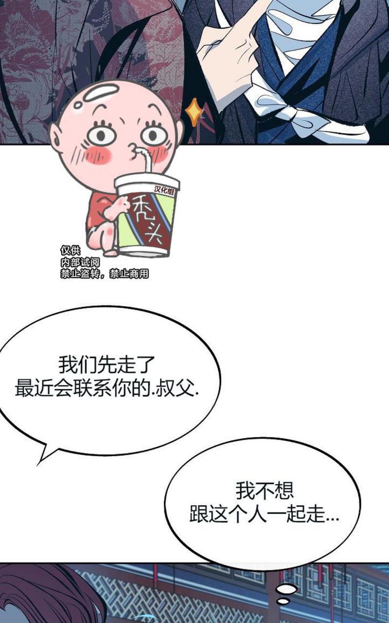 修罗的恋人[耽美]韩漫全集-第17话无删减无遮挡章节图片 