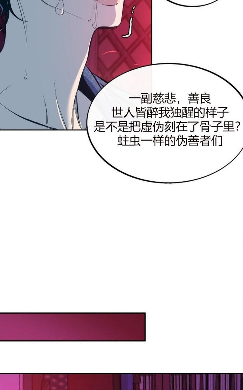 修罗的恋人[耽美]韩漫全集-第18话无删减无遮挡章节图片 