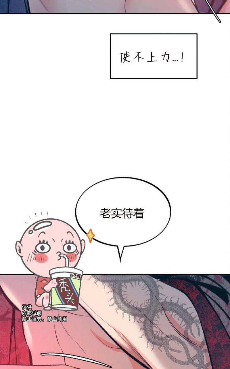修罗的恋人[耽美]韩漫全集-第18话无删减无遮挡章节图片 