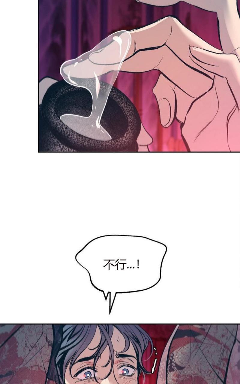 修罗的恋人[耽美]韩漫全集-第18话无删减无遮挡章节图片 