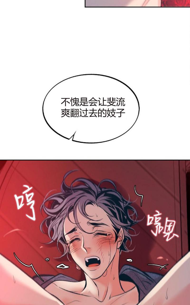 修罗的恋人[耽美]韩漫全集-第18话无删减无遮挡章节图片 