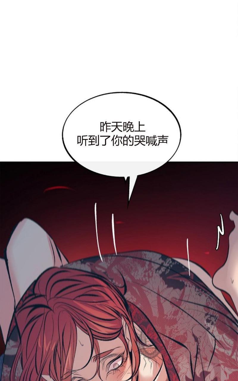 修罗的恋人[耽美]韩漫全集-第18话无删减无遮挡章节图片 