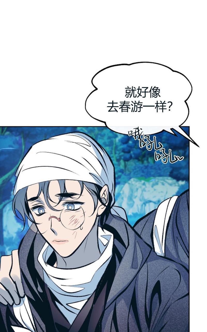 修罗的恋人[耽美]韩漫全集-第19话无删减无遮挡章节图片 