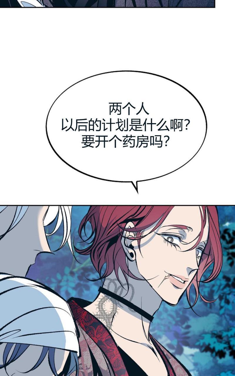 修罗的恋人[耽美]韩漫全集-第19话无删减无遮挡章节图片 