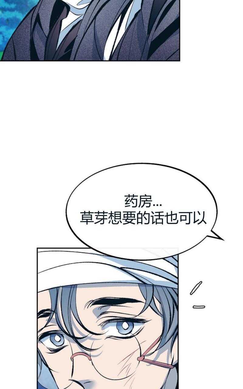 修罗的恋人[耽美]韩漫全集-第19话无删减无遮挡章节图片 