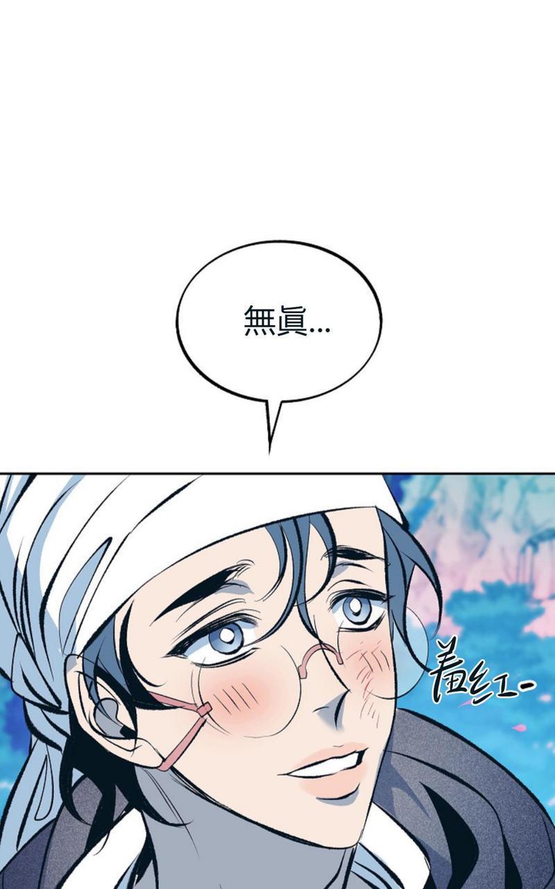 修罗的恋人[耽美]韩漫全集-第19话无删减无遮挡章节图片 