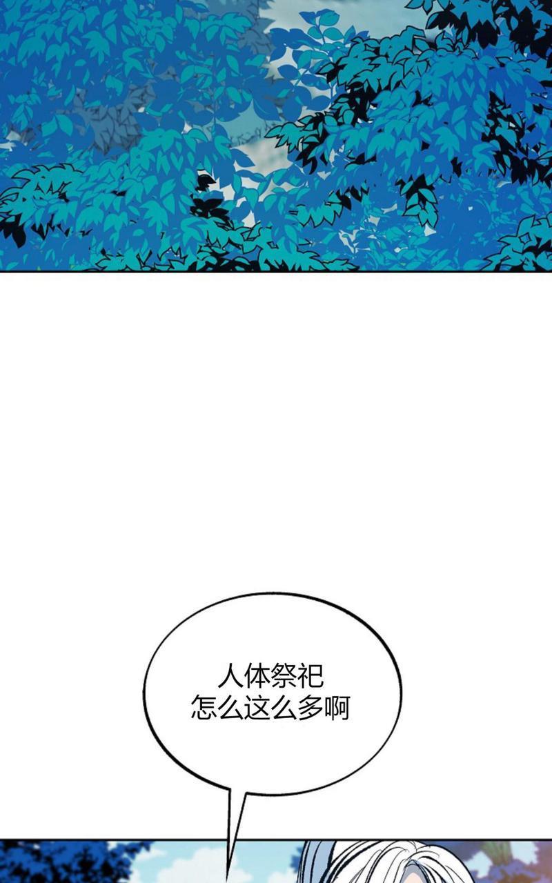 修罗的恋人[耽美]韩漫全集-第19话无删减无遮挡章节图片 