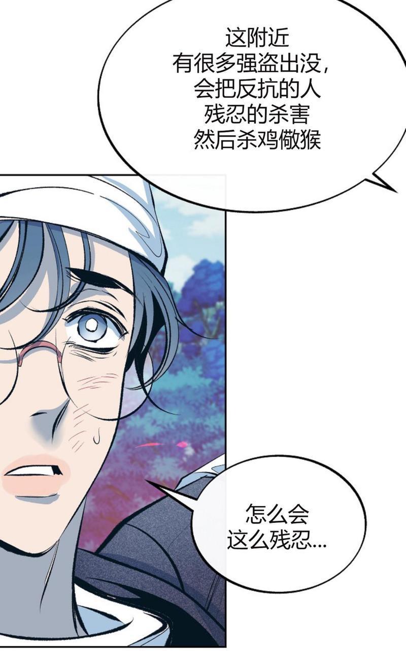 修罗的恋人[耽美]韩漫全集-第19话无删减无遮挡章节图片 