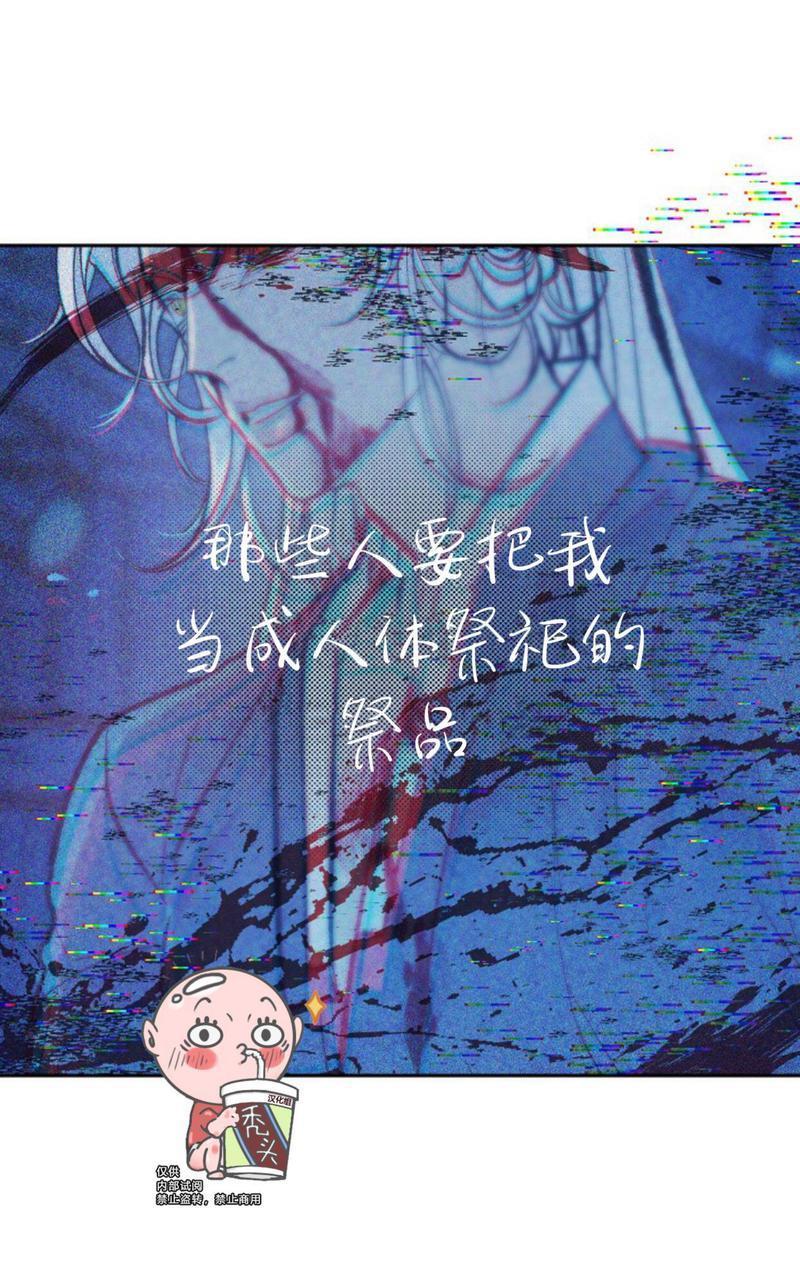 修罗的恋人[耽美]韩漫全集-第19话无删减无遮挡章节图片 