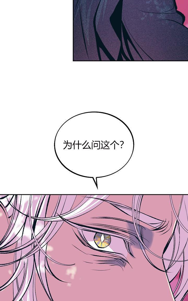 修罗的恋人[耽美]韩漫全集-第20话无删减无遮挡章节图片 