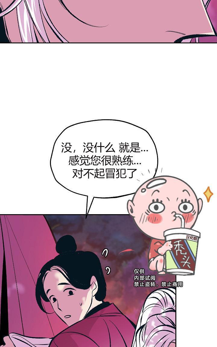 修罗的恋人[耽美]韩漫全集-第20话无删减无遮挡章节图片 