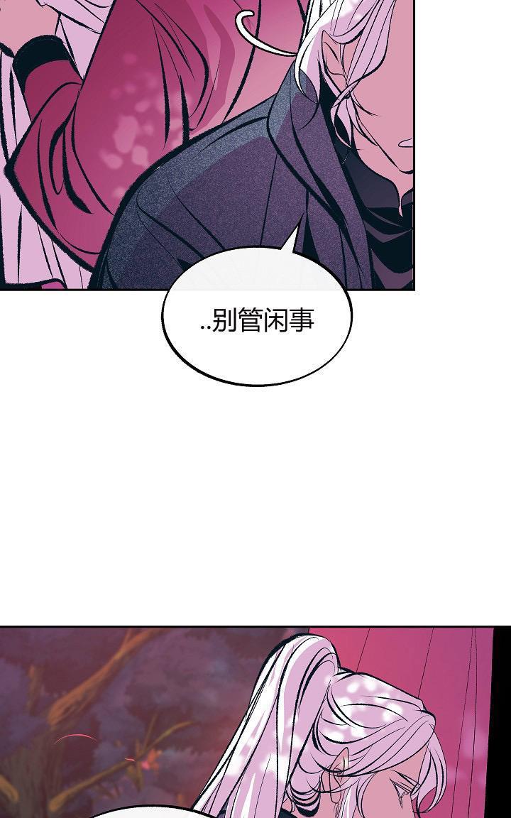 修罗的恋人[耽美]韩漫全集-第20话无删减无遮挡章节图片 