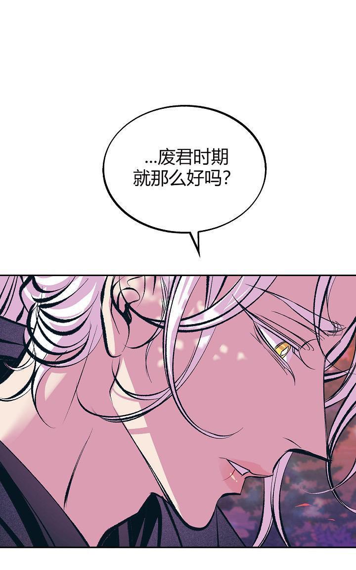 修罗的恋人[耽美]韩漫全集-第20话无删减无遮挡章节图片 